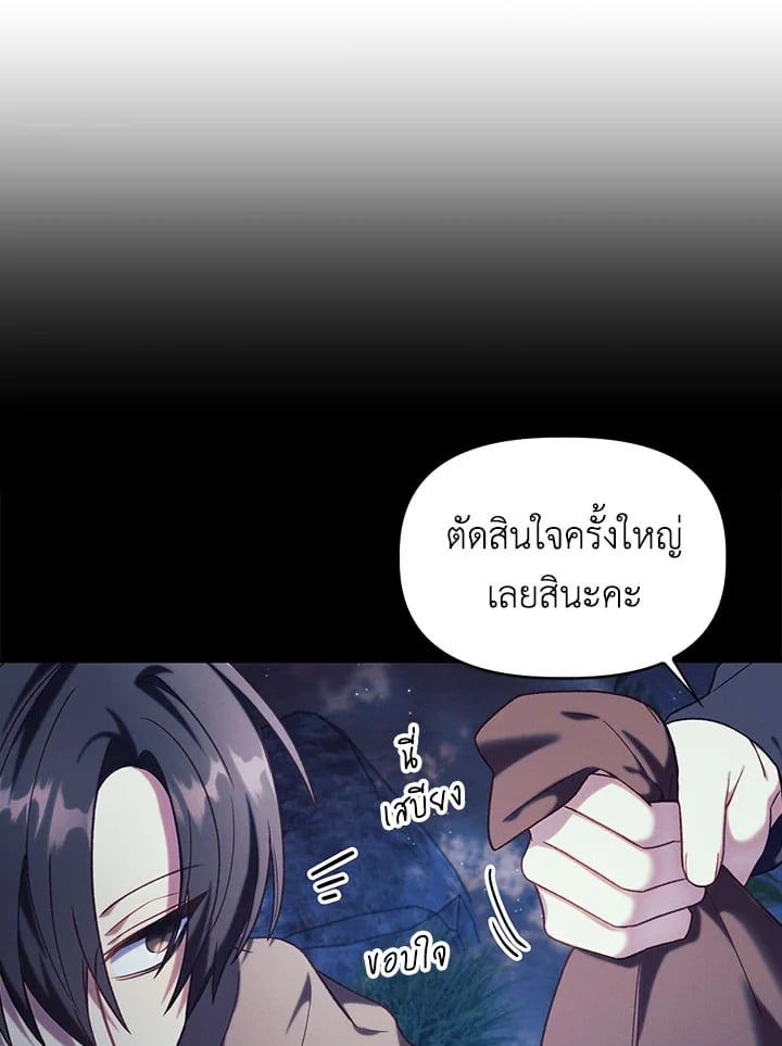 Regressor Instruction Manual ตอนที่ 41 100