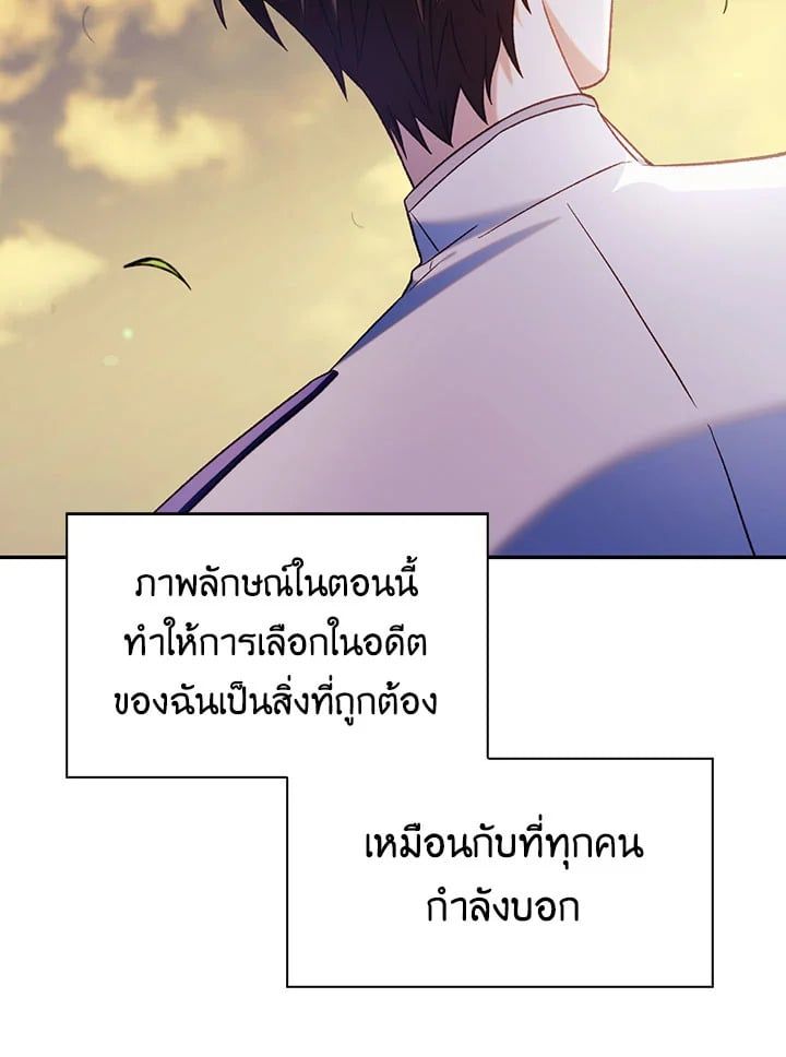 Regressor Instruction Manual ตอนที่ 41 91
