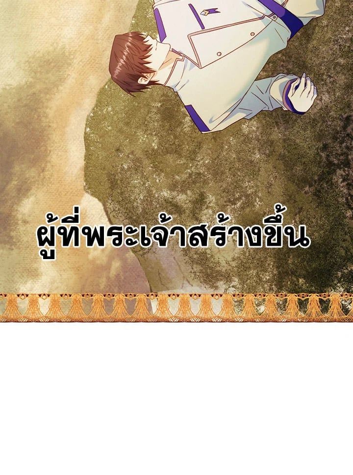 Regressor Instruction Manual ตอนที่ 41 89