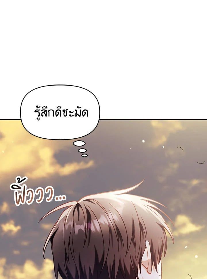 Regressor Instruction Manual ตอนที่ 41 90