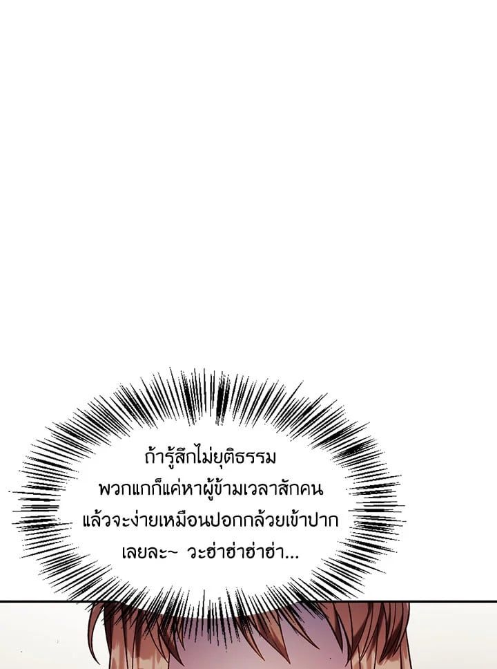 Regressor Instruction Manual ตอนที่ 41 92
