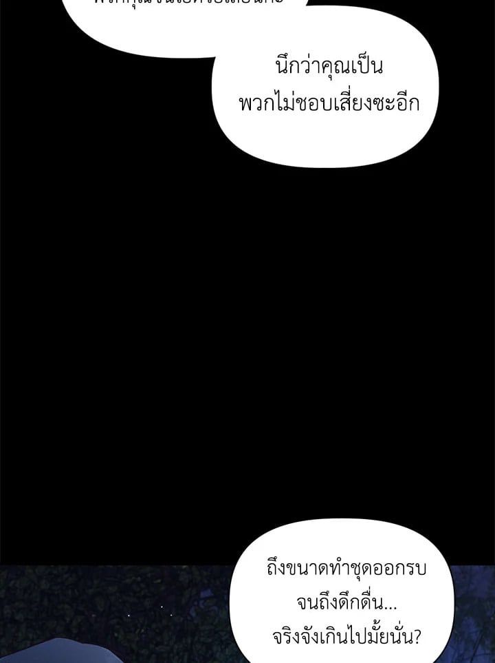 Regressor Instruction Manual ตอนที่ 41 102