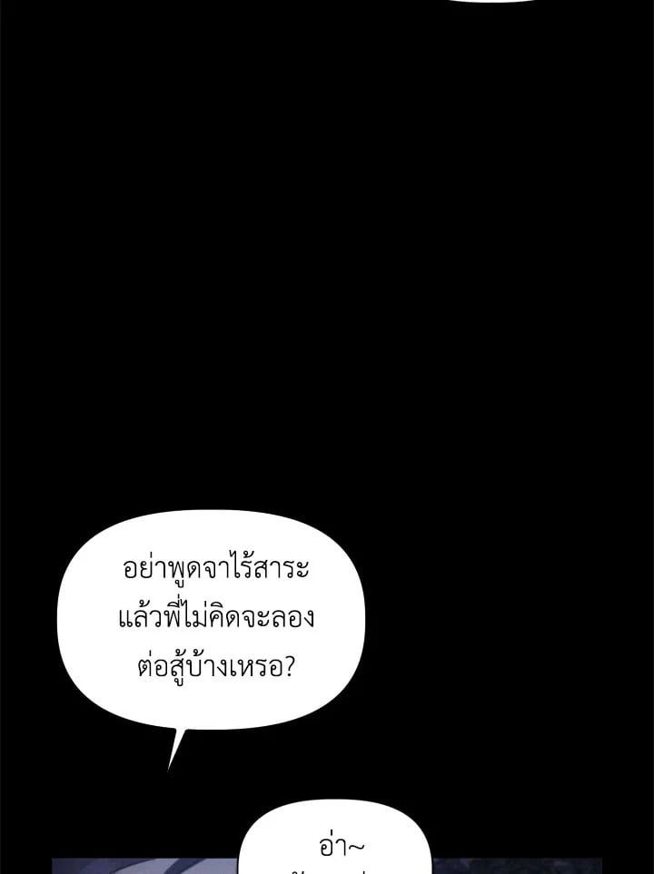 Regressor Instruction Manual ตอนที่ 41 106
