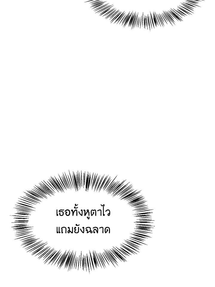 Regressor Instruction Manual ตอนที่ 41 113