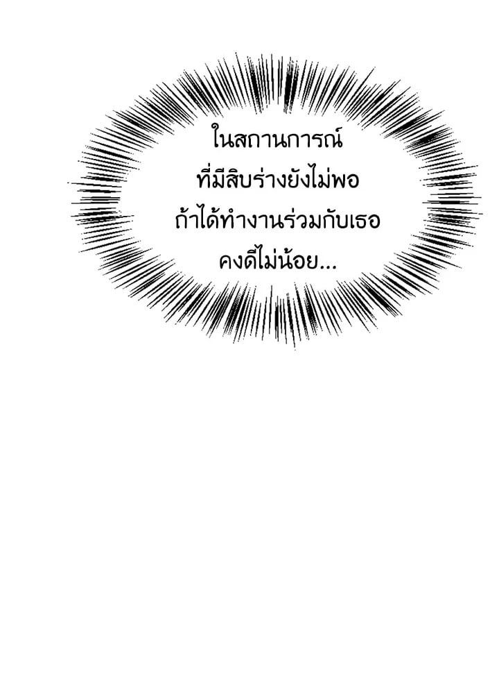 Regressor Instruction Manual ตอนที่ 41 114
