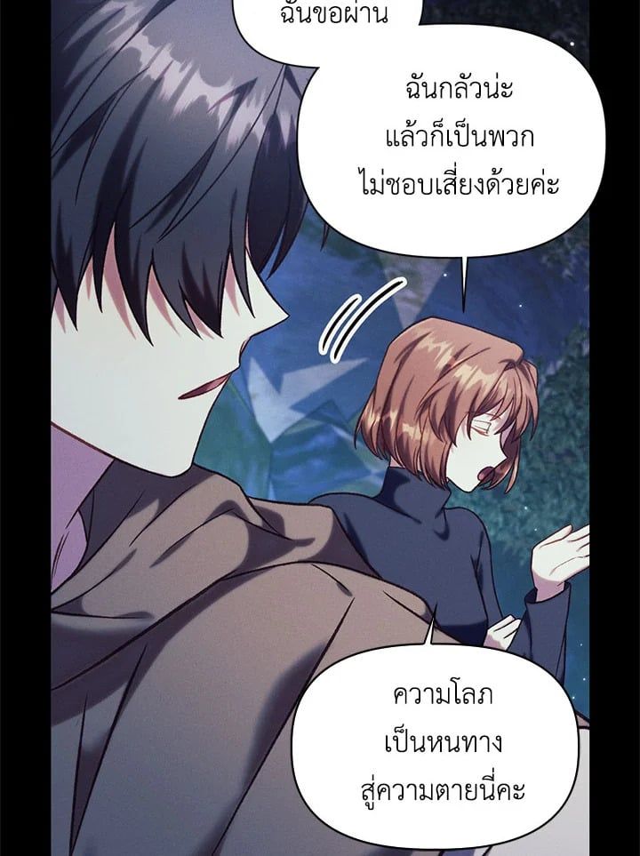 Regressor Instruction Manual ตอนที่ 41 107
