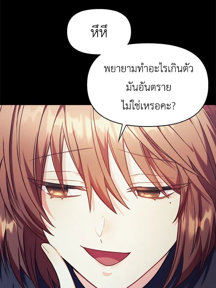 Regressor Instruction Manual ตอนที่ 41 109