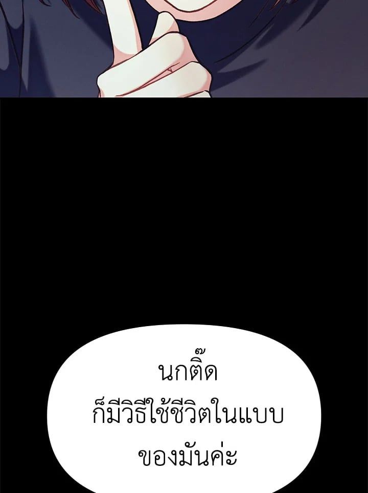 Regressor Instruction Manual ตอนที่ 41 110