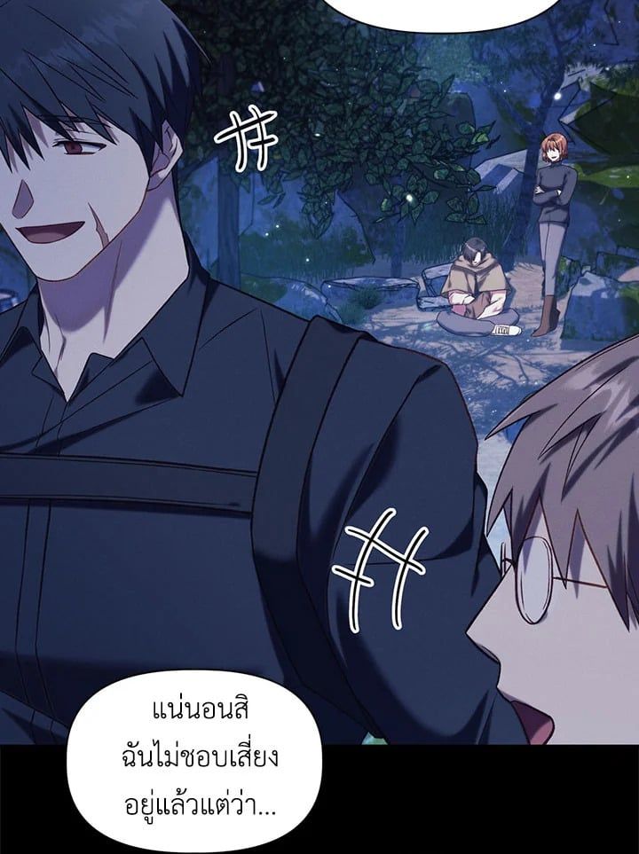 Regressor Instruction Manual ตอนที่ 41 103