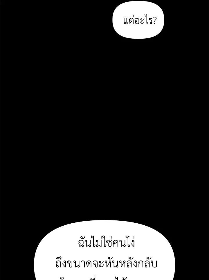 Regressor Instruction Manual ตอนที่ 41 104