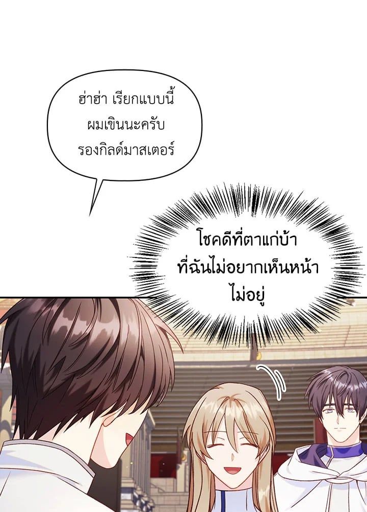 Regressor Instruction Manual ตอนที่ 41 117