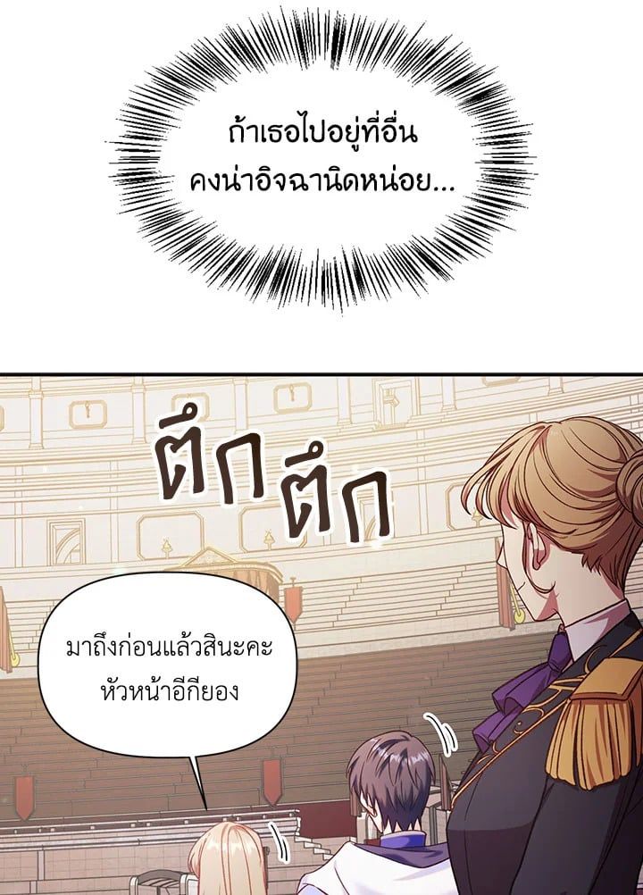 Regressor Instruction Manual ตอนที่ 41 115