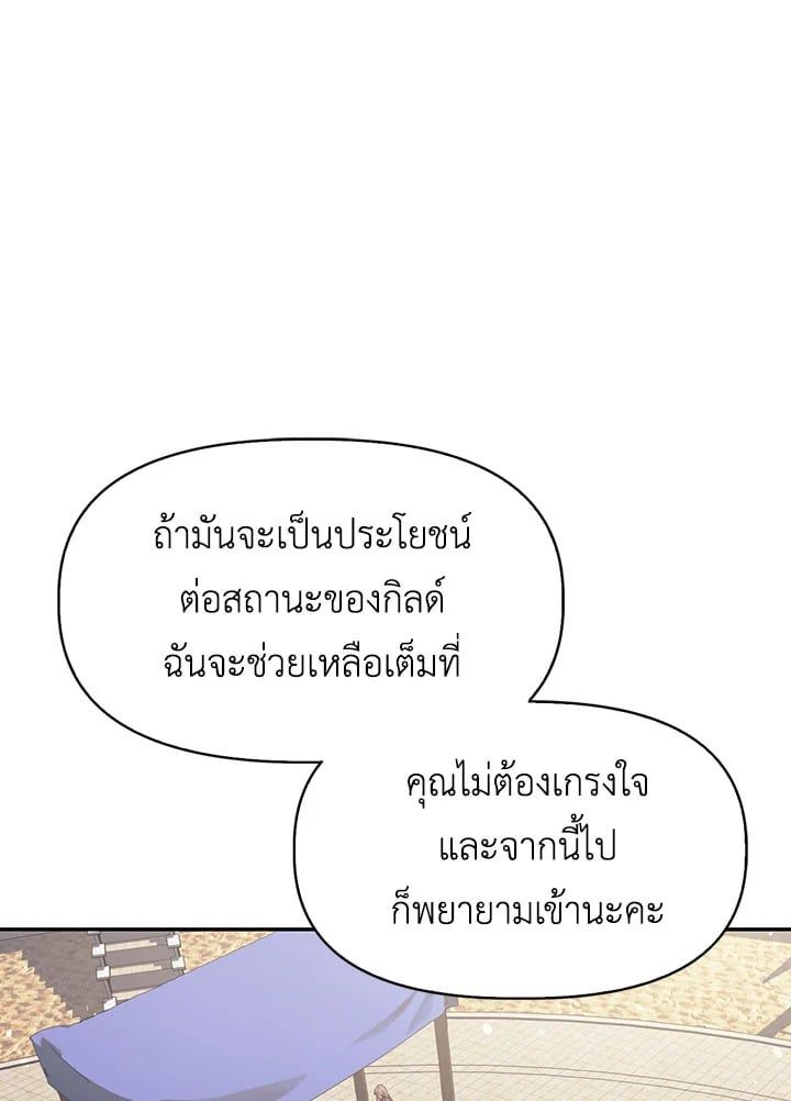 Regressor Instruction Manual ตอนที่ 41 119