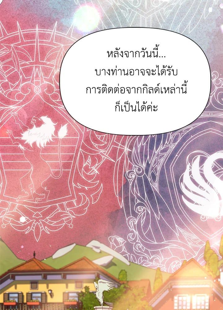 Regressor Instruction Manual ตอนที่ 41 127