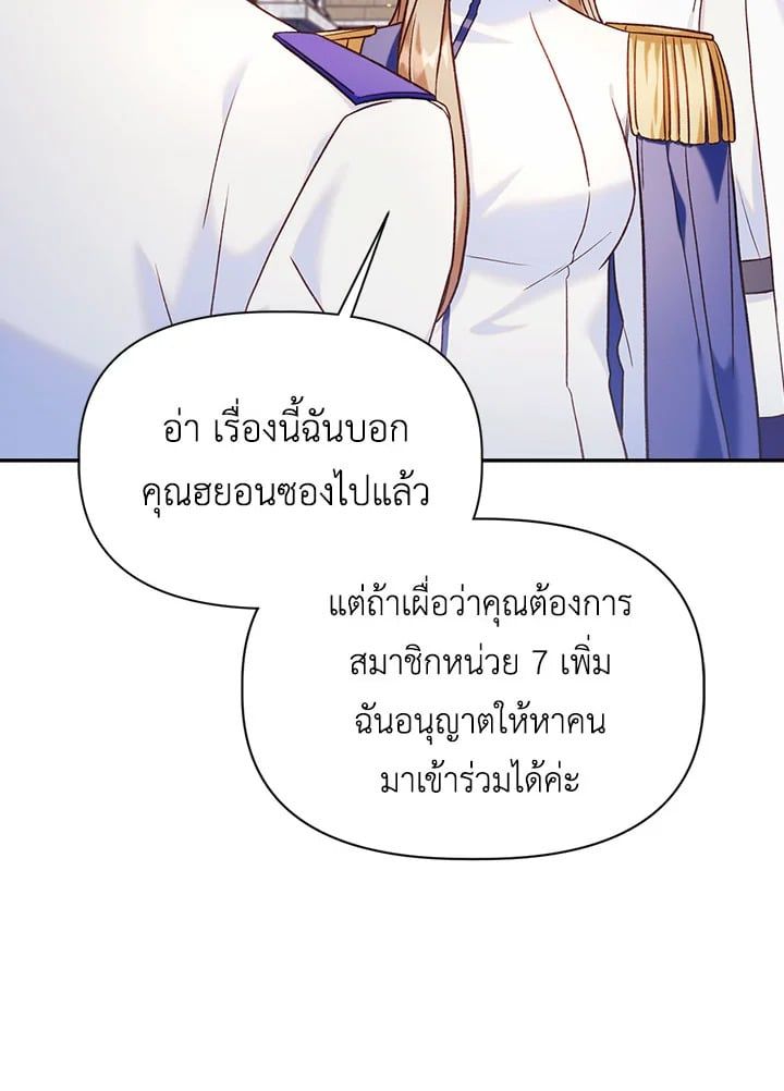 Regressor Instruction Manual ตอนที่ 41 118