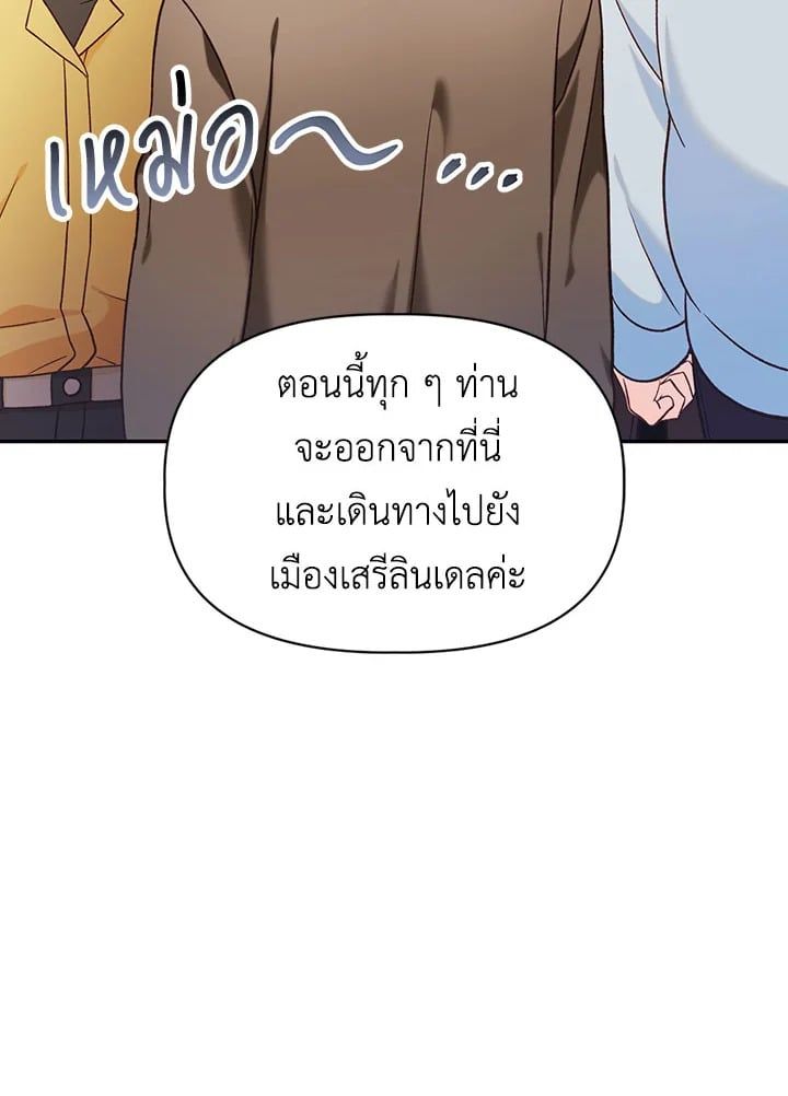 Regressor Instruction Manual ตอนที่ 41 125