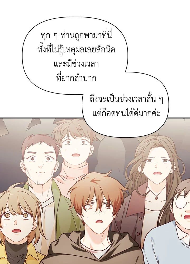 Regressor Instruction Manual ตอนที่ 41 124