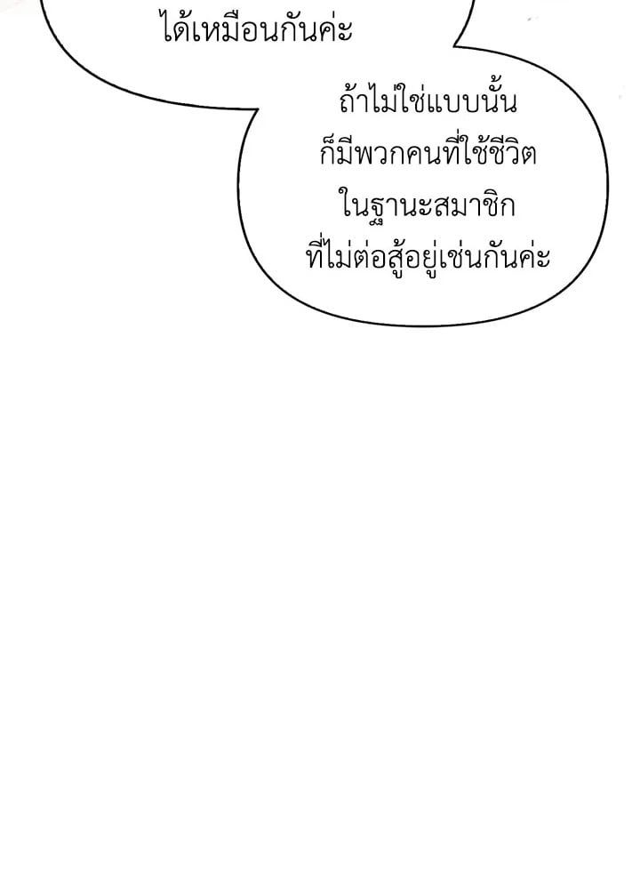 Regressor Instruction Manual ตอนที่ 41 129