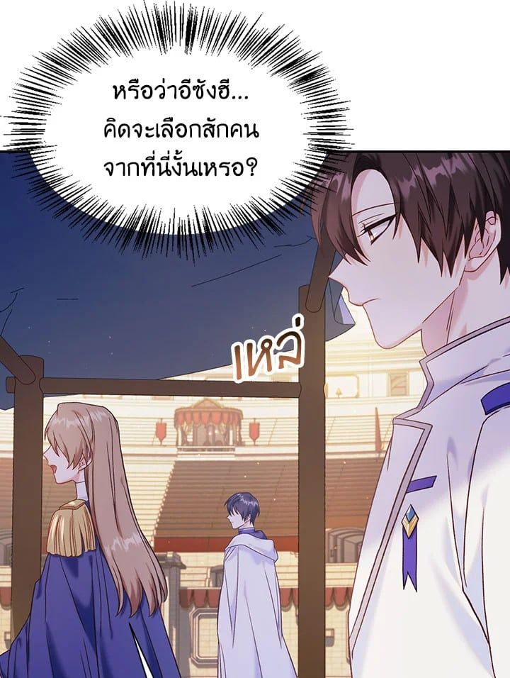 Regressor Instruction Manual ตอนที่ 41 130