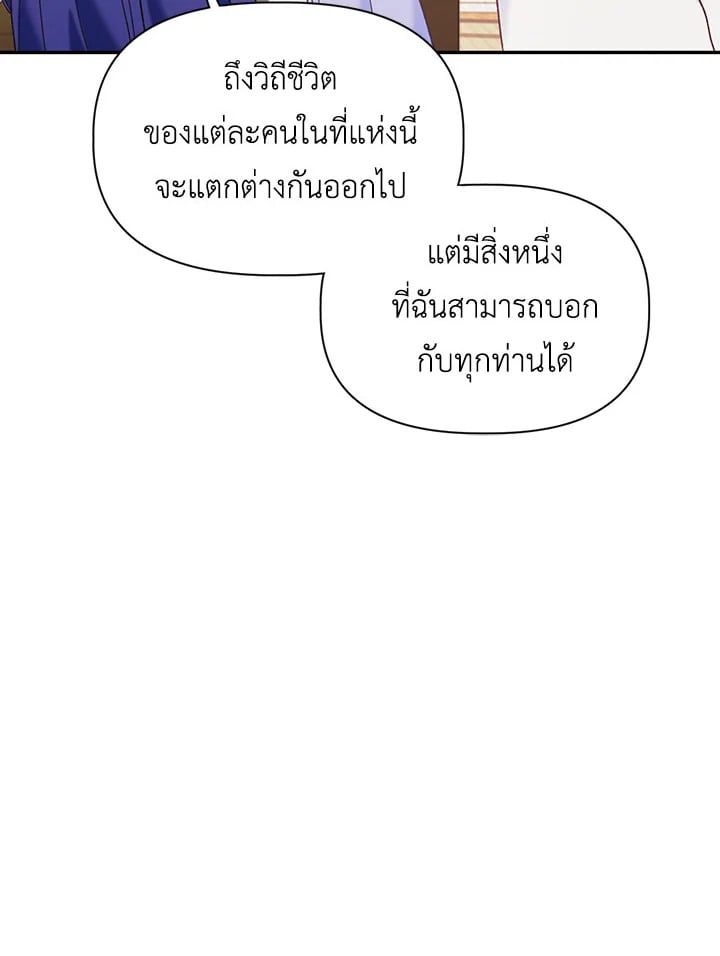 Regressor Instruction Manual ตอนที่ 41 131