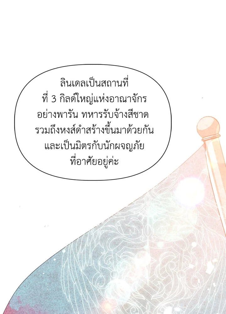 Regressor Instruction Manual ตอนที่ 41 126