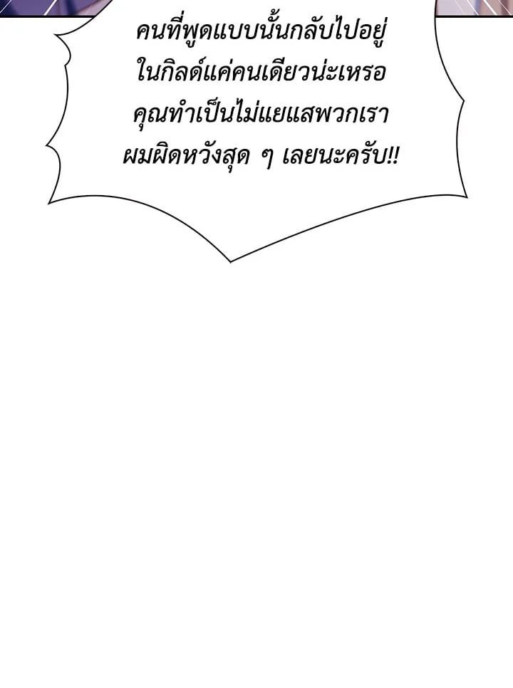 Regressor Instruction Manual ตอนที่ 41 143