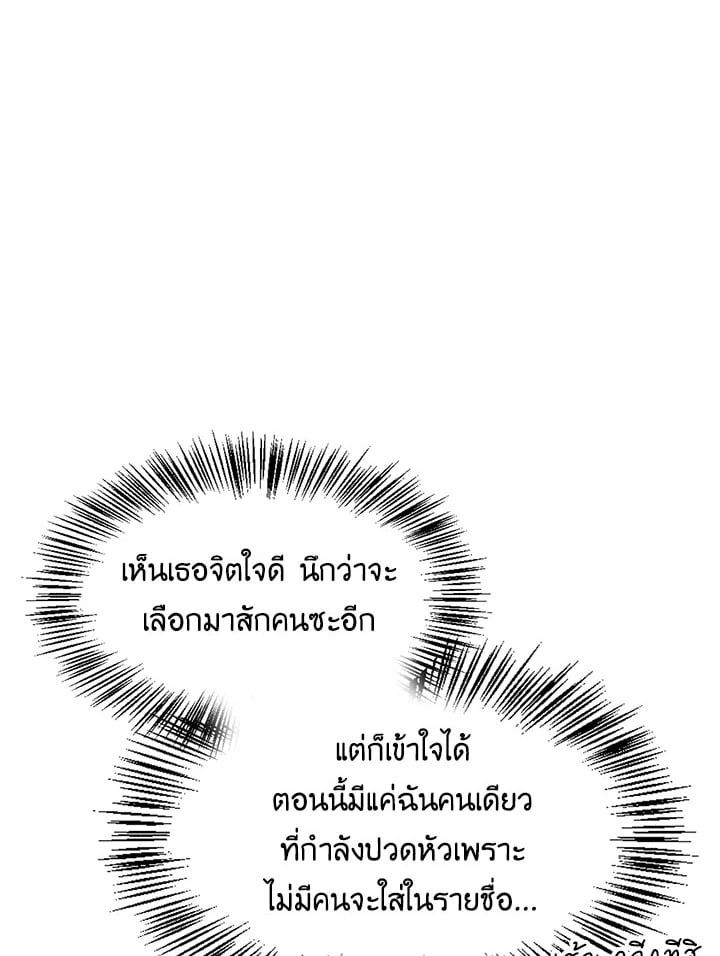 Regressor Instruction Manual ตอนที่ 41 137