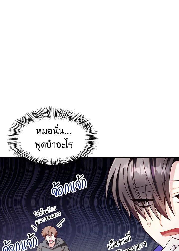 Regressor Instruction Manual ตอนที่ 41 145