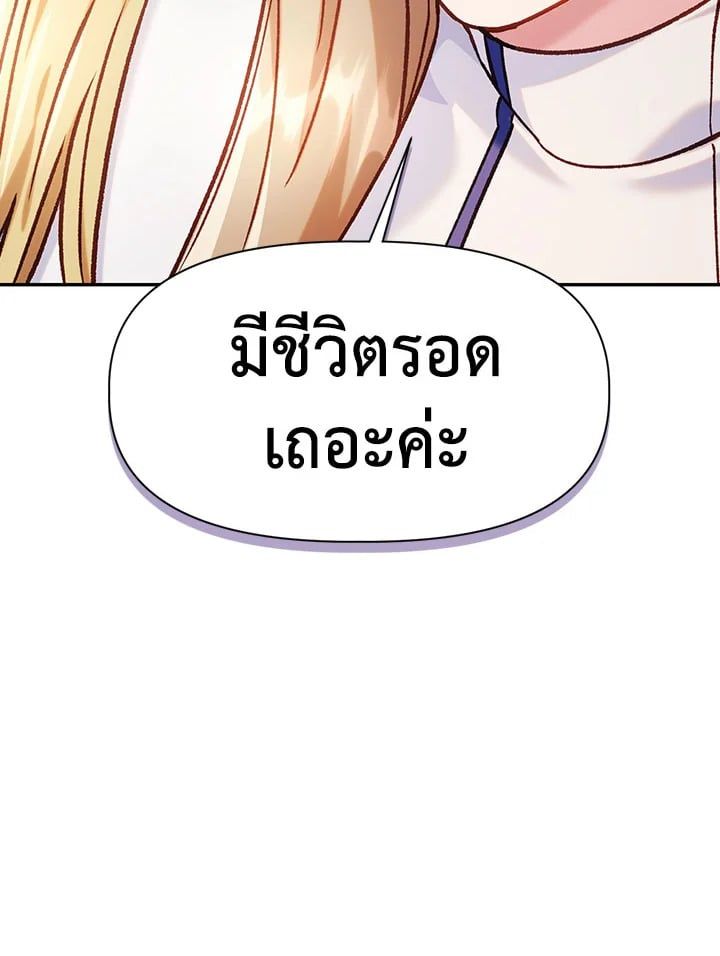 Regressor Instruction Manual ตอนที่ 41 133