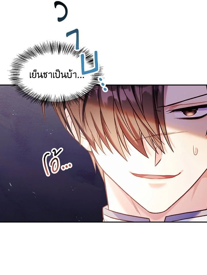 Regressor Instruction Manual ตอนที่ 41 136