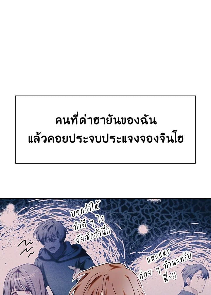 Regressor Instruction Manual ตอนที่ 41 147