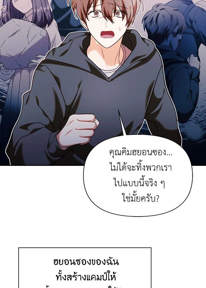 Regressor Instruction Manual ตอนที่ 41 148