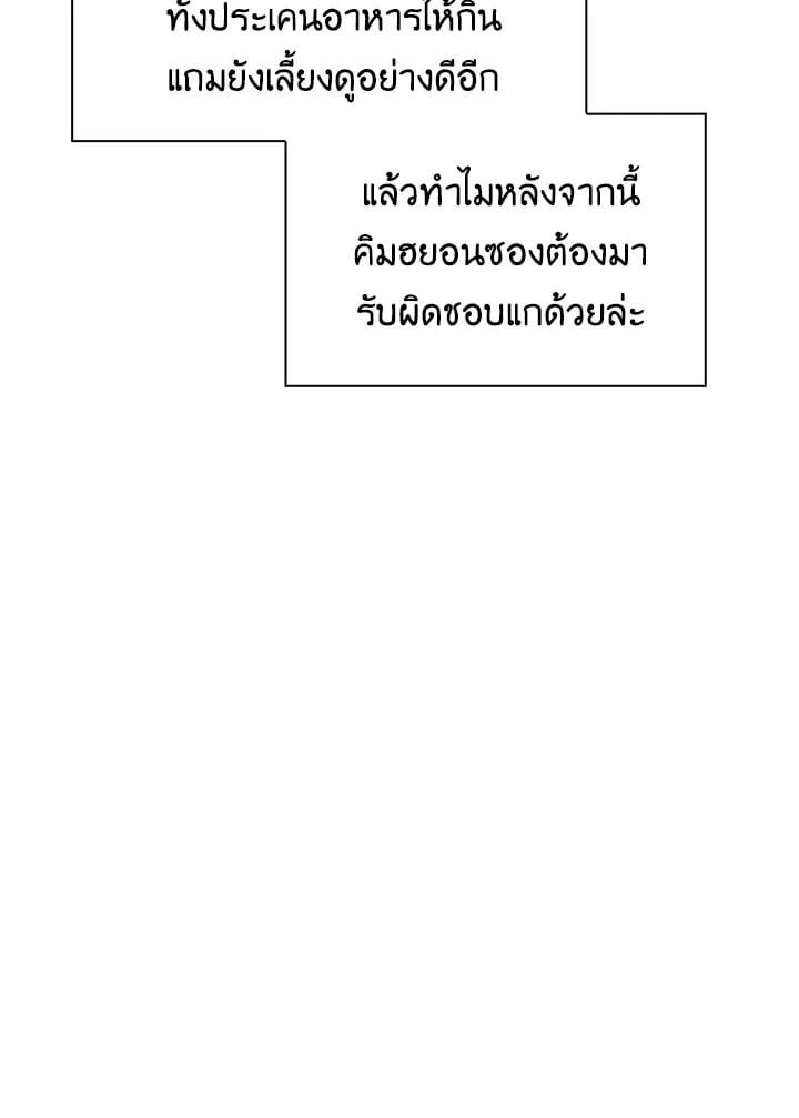 Regressor Instruction Manual ตอนที่ 41 149