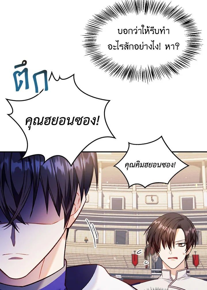 Regressor Instruction Manual ตอนที่ 41 158