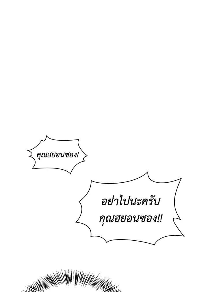 Regressor Instruction Manual ตอนที่ 41 156