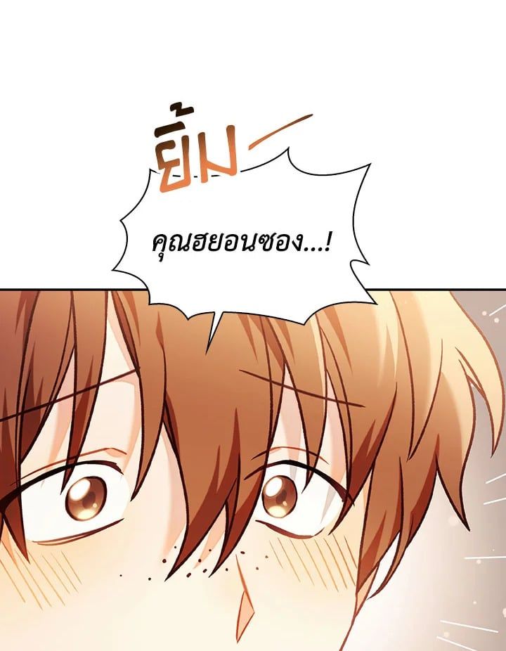 Regressor Instruction Manual ตอนที่ 41 162