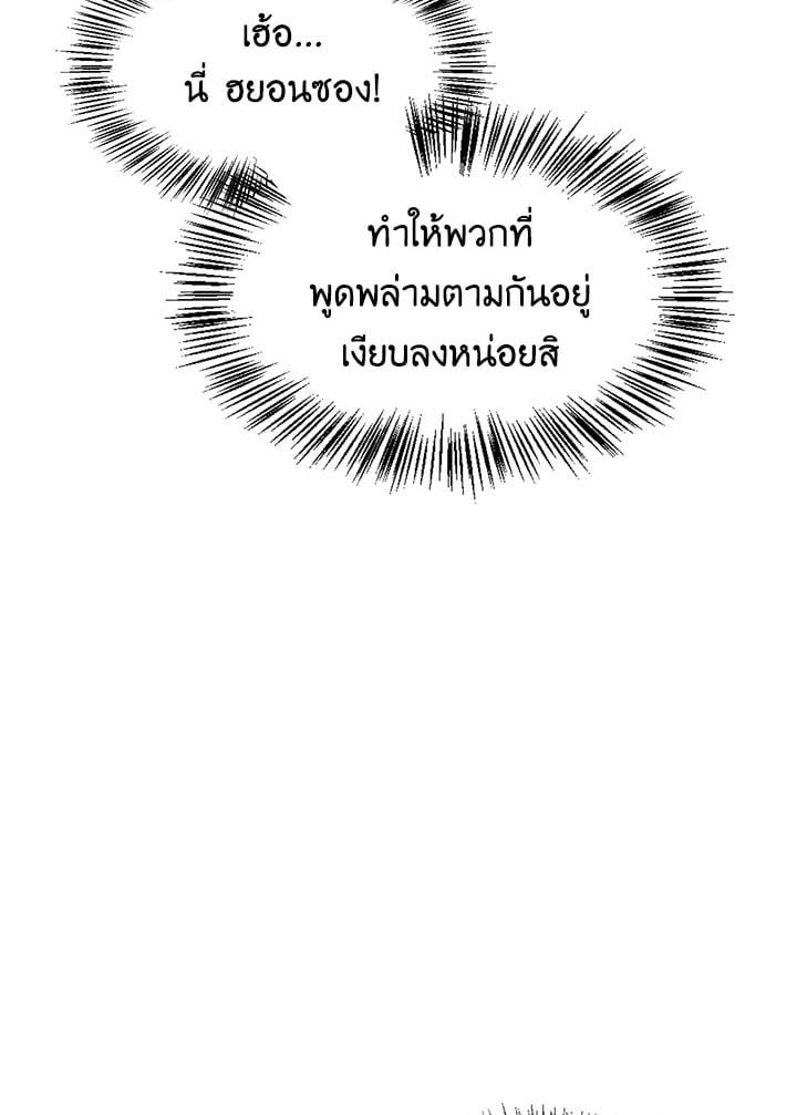 Regressor Instruction Manual ตอนที่ 41 157