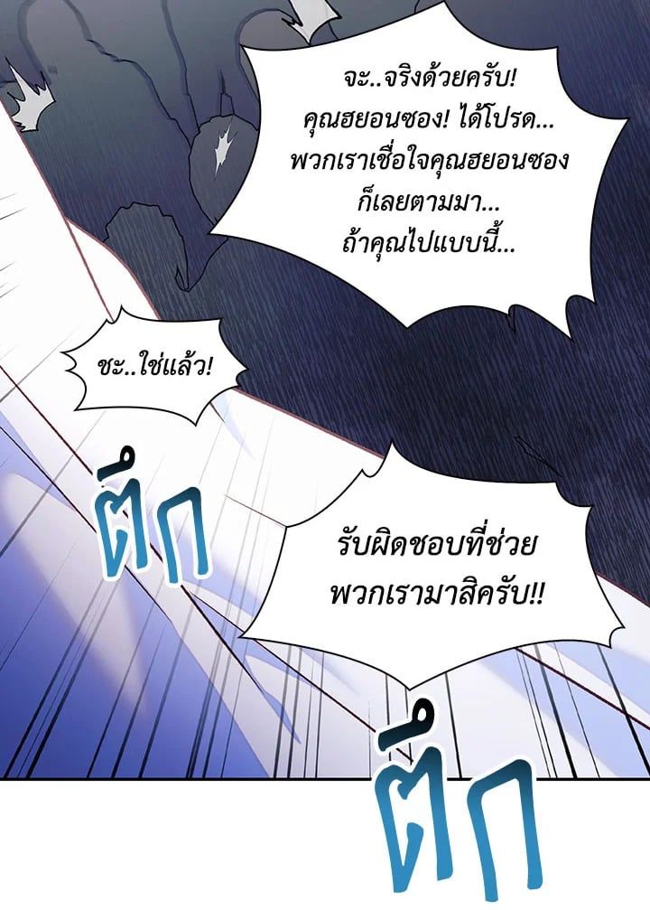 Regressor Instruction Manual ตอนที่ 41 155