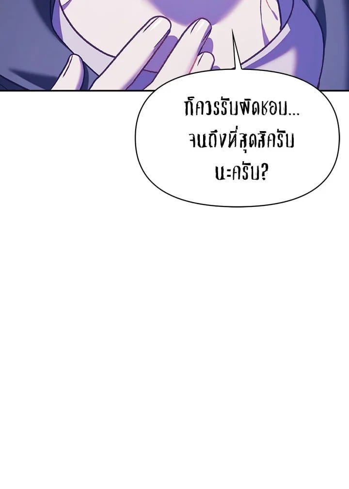 Regressor Instruction Manual ตอนที่ 41 151