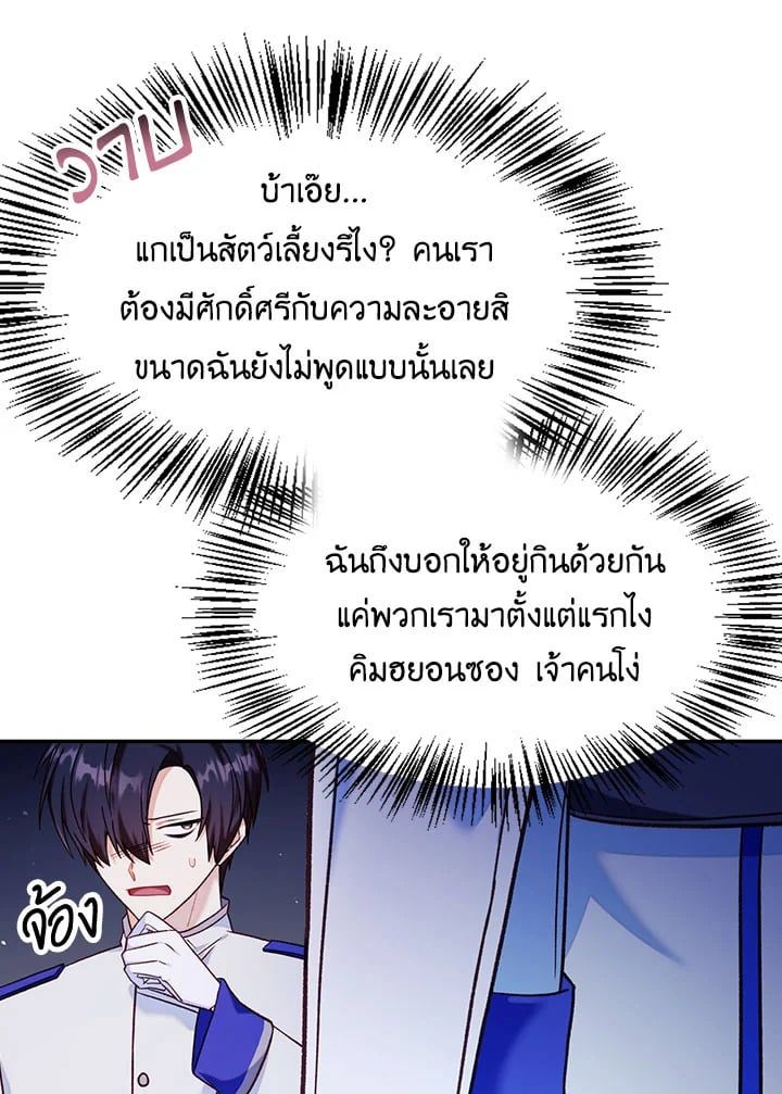 Regressor Instruction Manual ตอนที่ 41 152