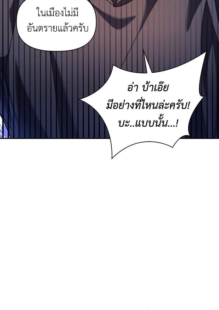 Regressor Instruction Manual ตอนที่ 42 8