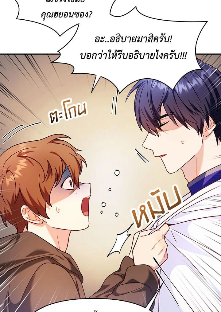 Regressor Instruction Manual ตอนที่ 42 5