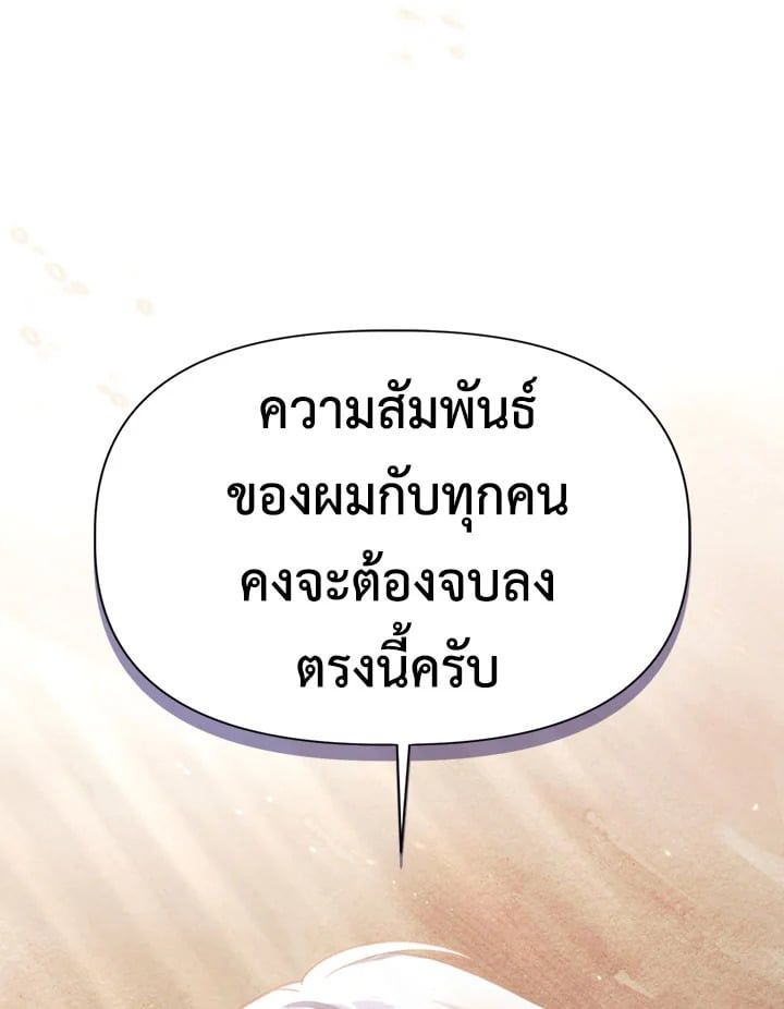 Regressor Instruction Manual ตอนที่ 41 164