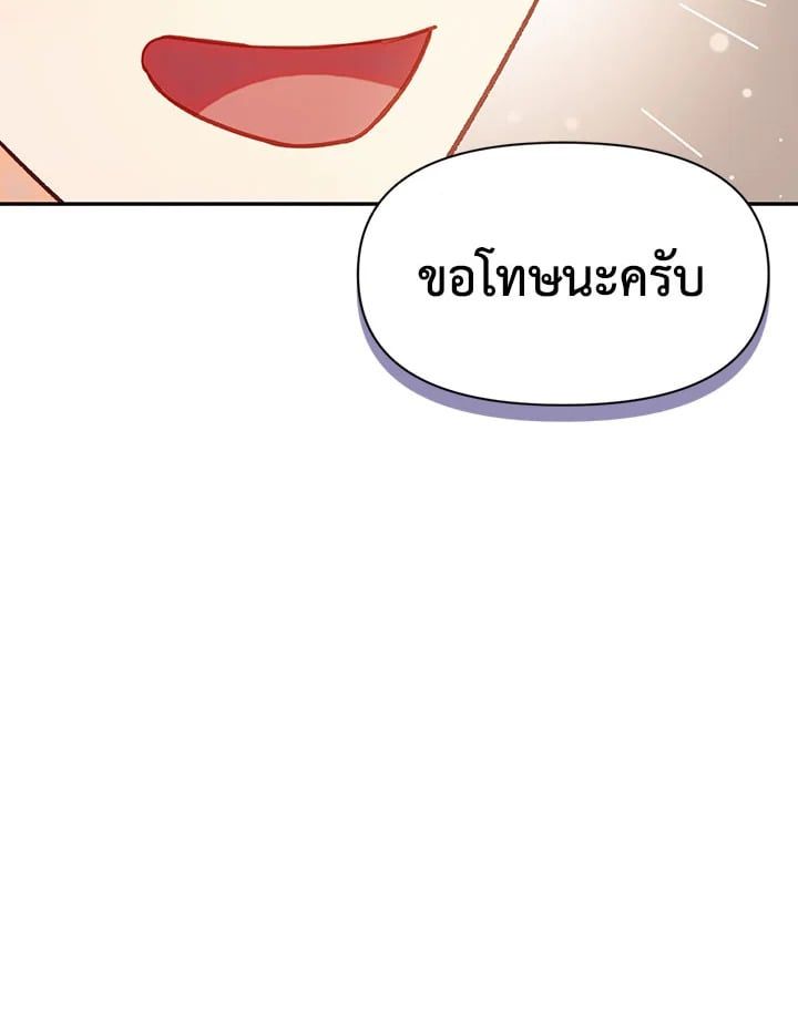 Regressor Instruction Manual ตอนที่ 41 163