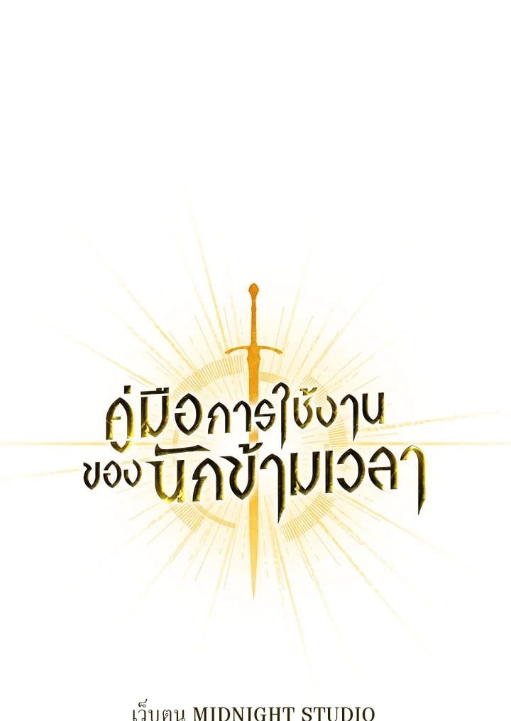 Regressor Instruction Manual ตอนที่ 42 1