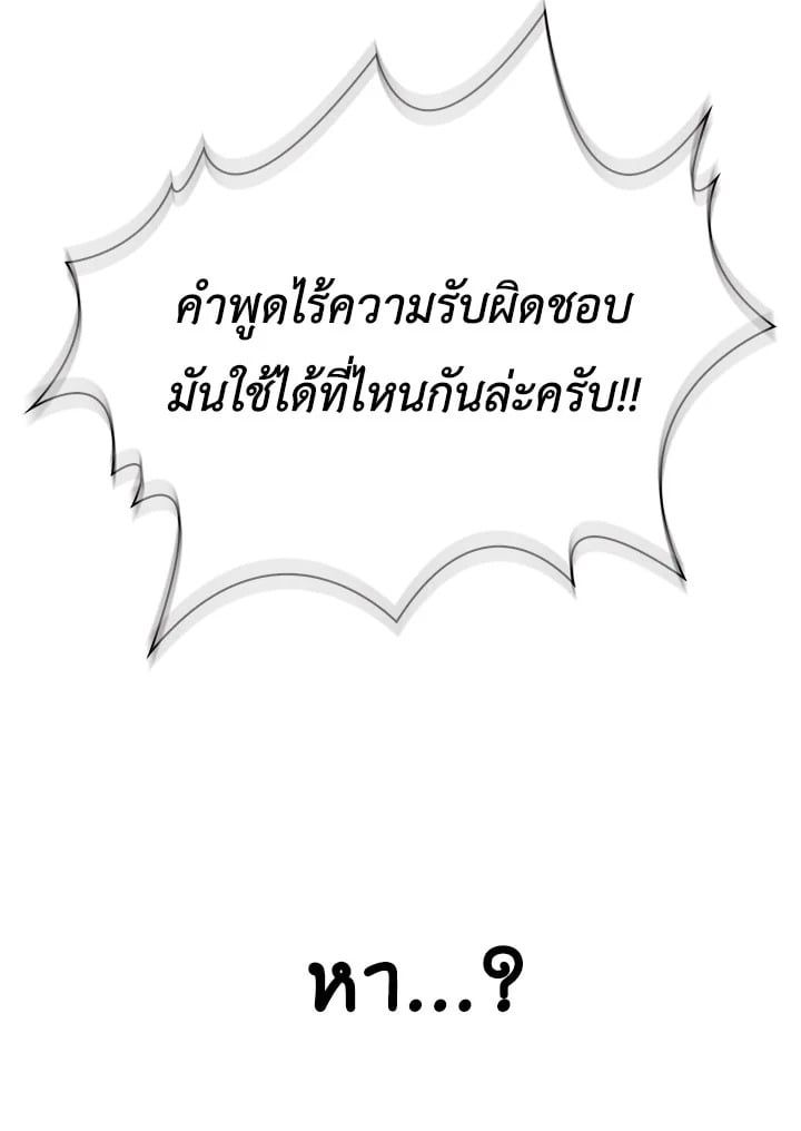 Regressor Instruction Manual ตอนที่ 42 9
