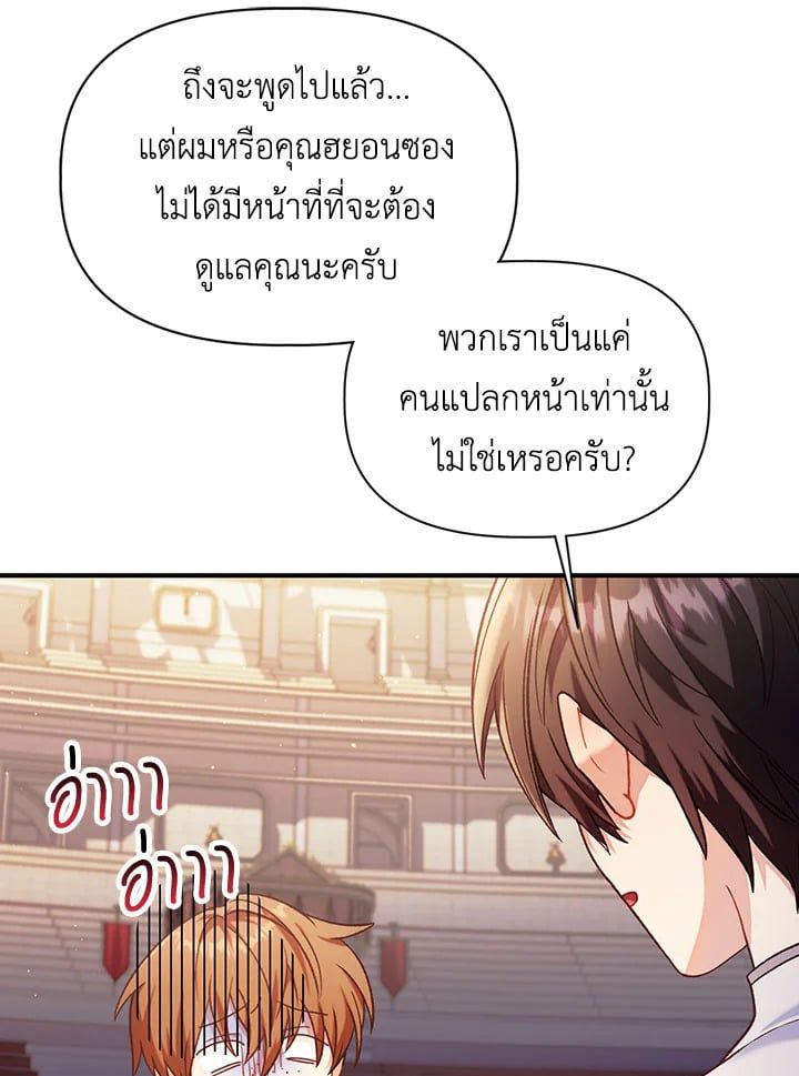 Regressor Instruction Manual ตอนที่ 42 17