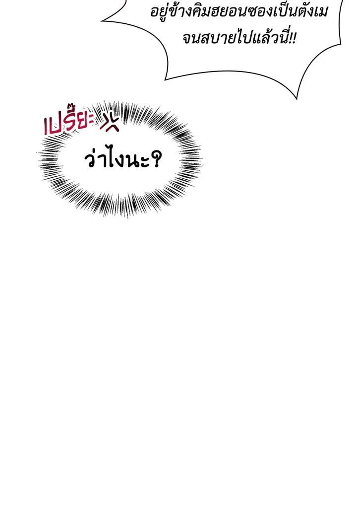 Regressor Instruction Manual ตอนที่ 42 16