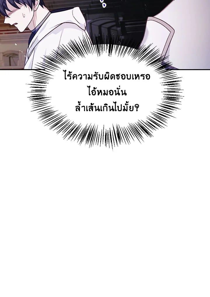 Regressor Instruction Manual ตอนที่ 42 11
