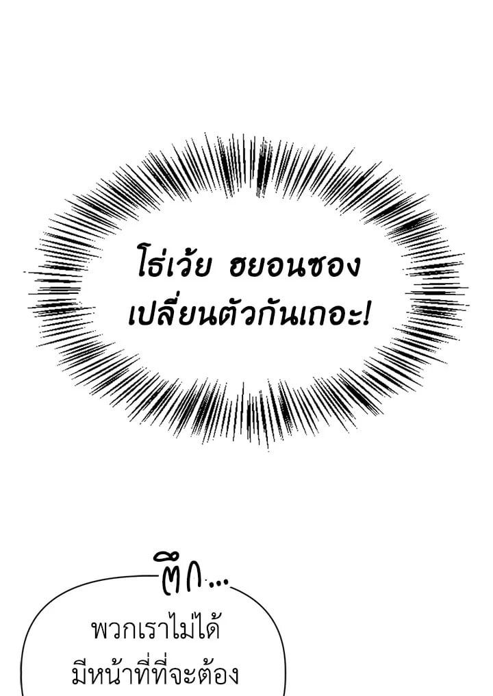 Regressor Instruction Manual ตอนที่ 42 12